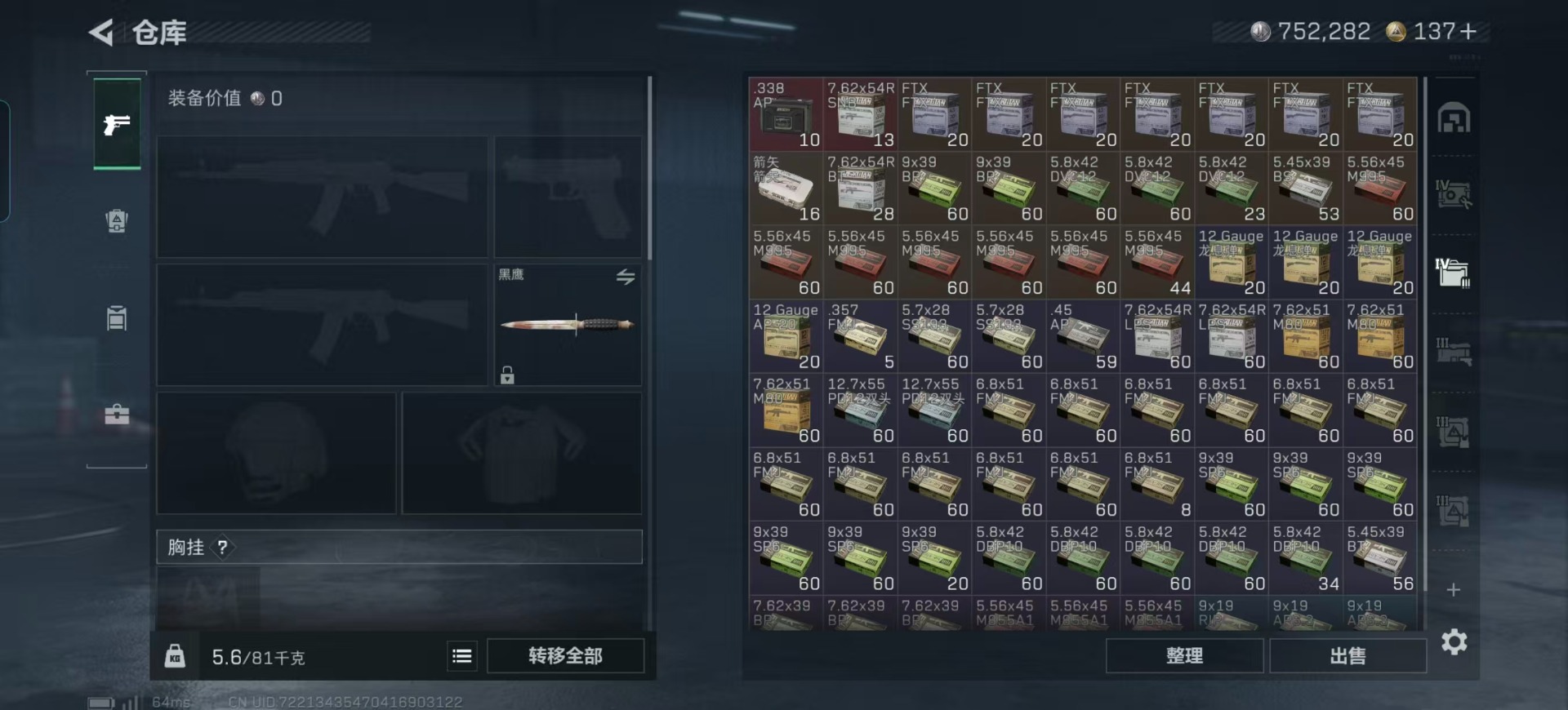 SJZQM426418三角洲行动账号详情图12 SJZQM426418三角洲行动账号详情图12