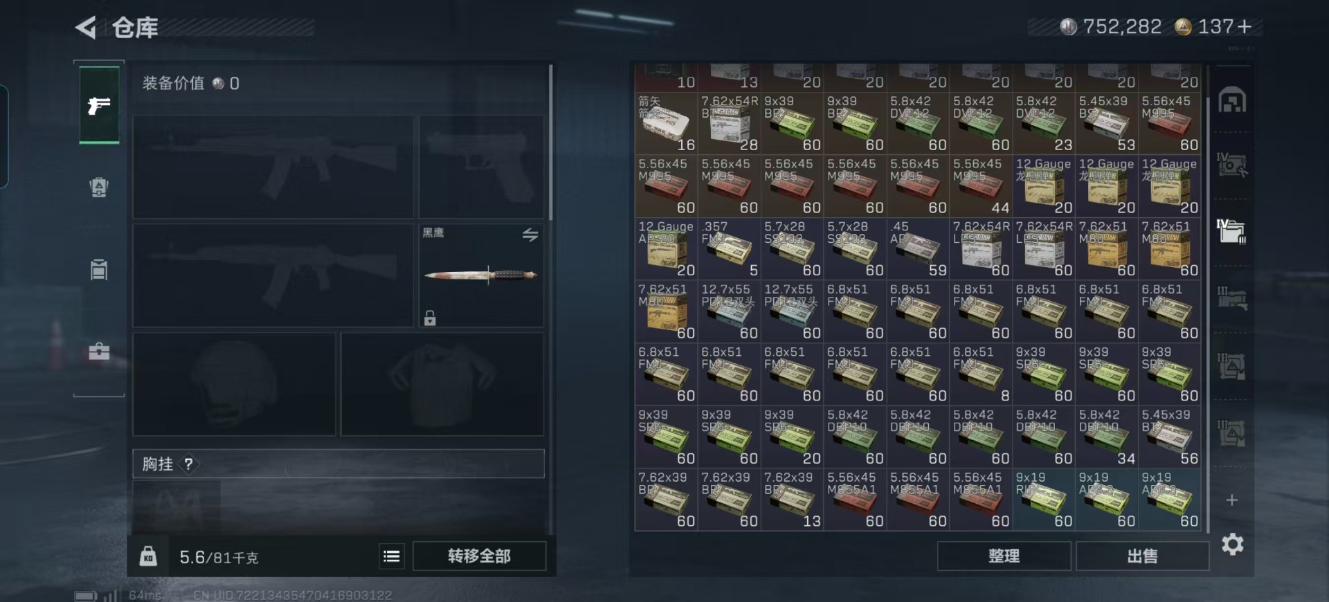 SJZQM426418三角洲行动账号详情图13 SJZQM426418三角洲行动账号详情图13