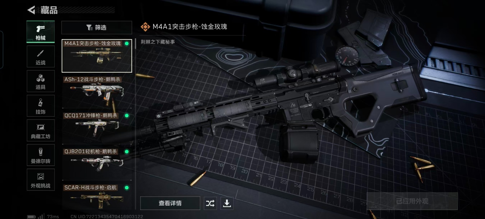 SJZQM426418三角洲行动账号详情图19 SJZQM426418三角洲行动账号详情图19