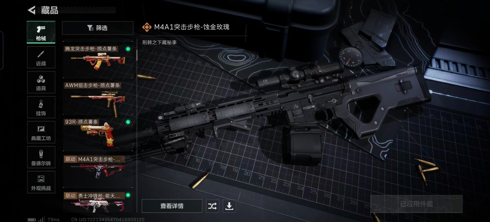 SJZQM426418三角洲行动账号详情图21 SJZQM426418三角洲行动账号详情图21