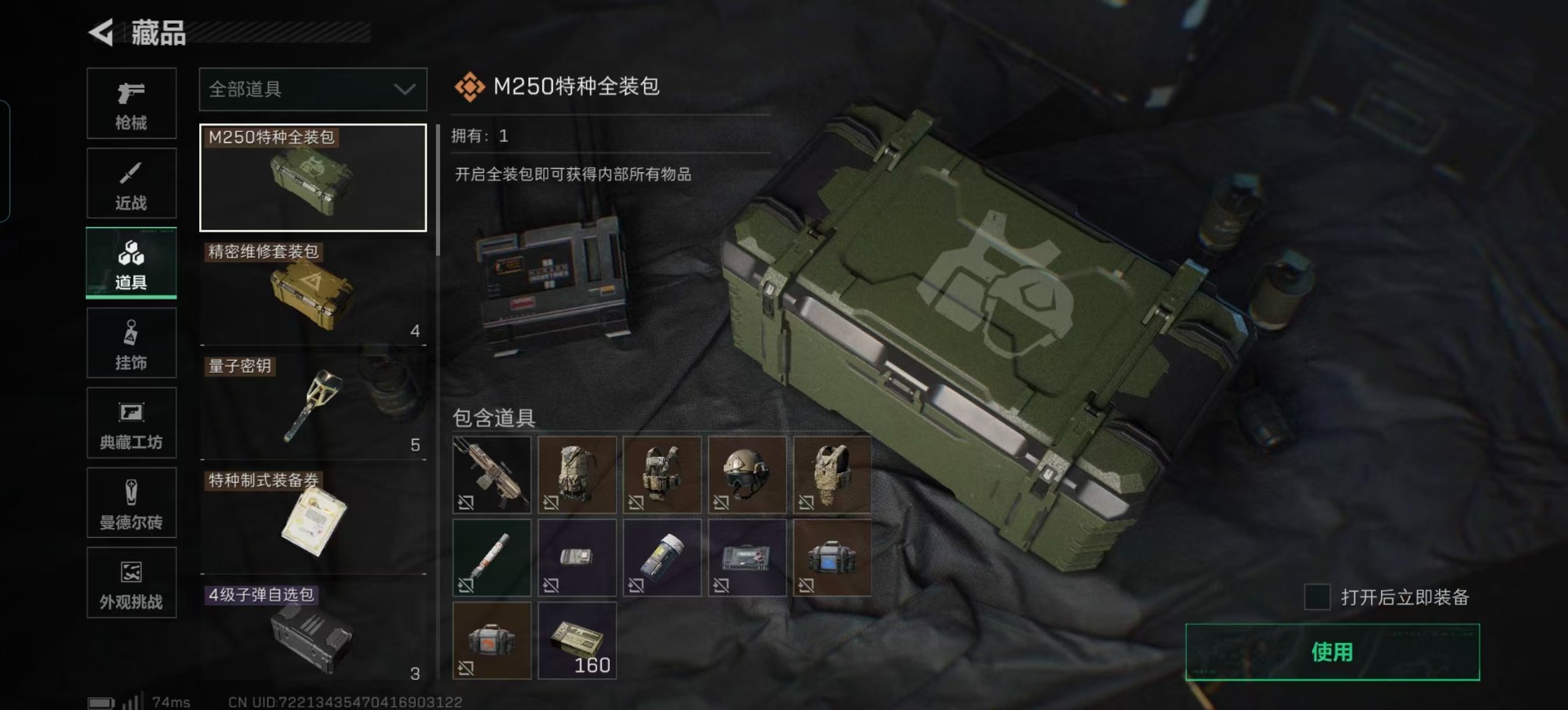 SJZQM426418三角洲行动账号详情图24 SJZQM426418三角洲行动账号详情图24