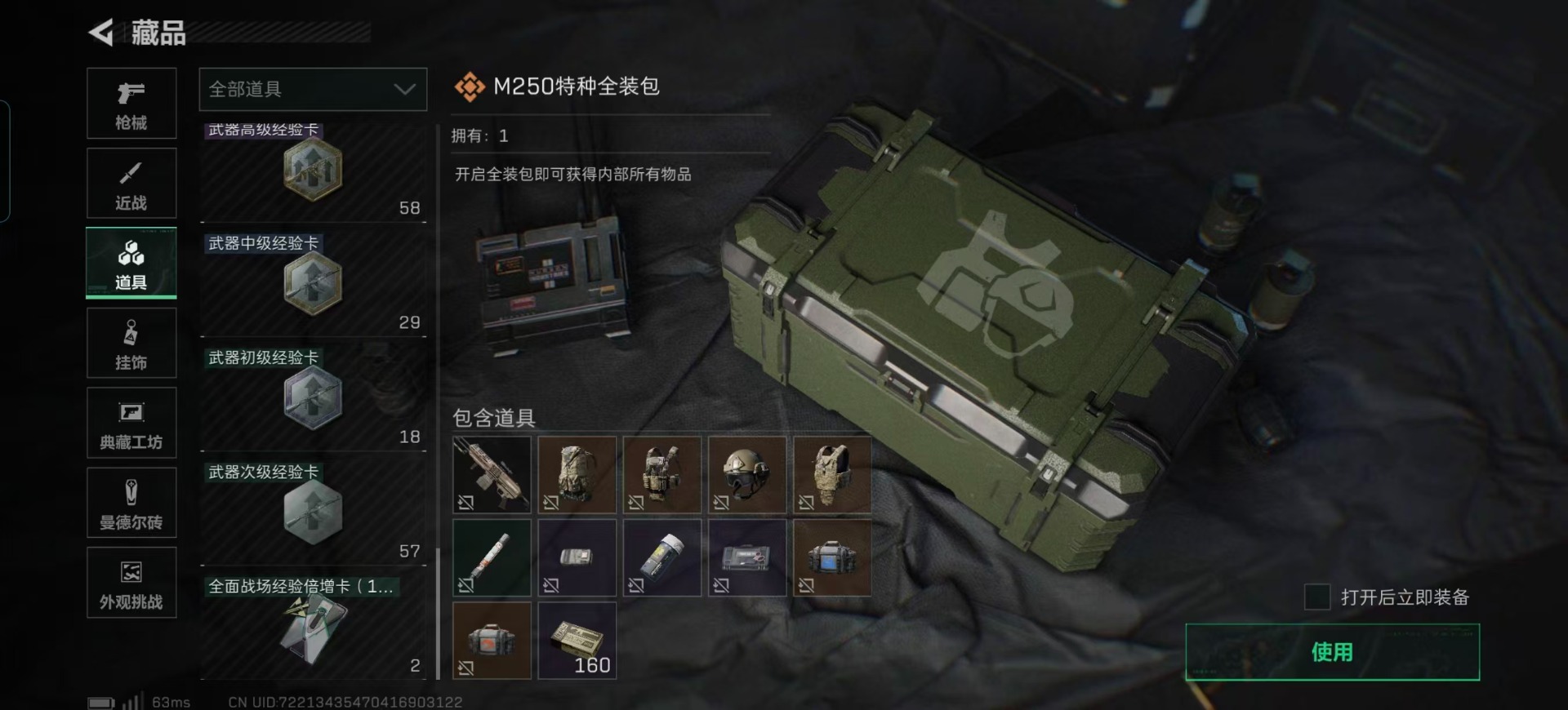 SJZQM426418三角洲行动账号详情图27 SJZQM426418三角洲行动账号详情图27