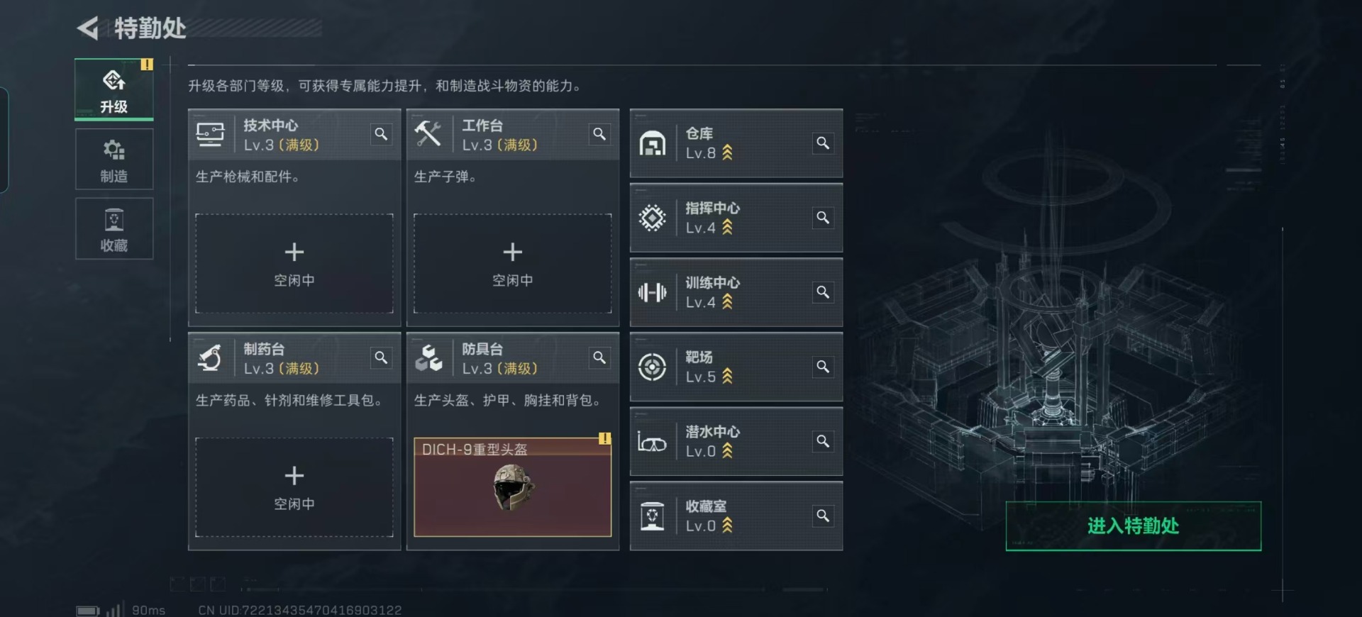 SJZQM426418三角洲行动账号详情图33 SJZQM426418三角洲行动账号详情图33