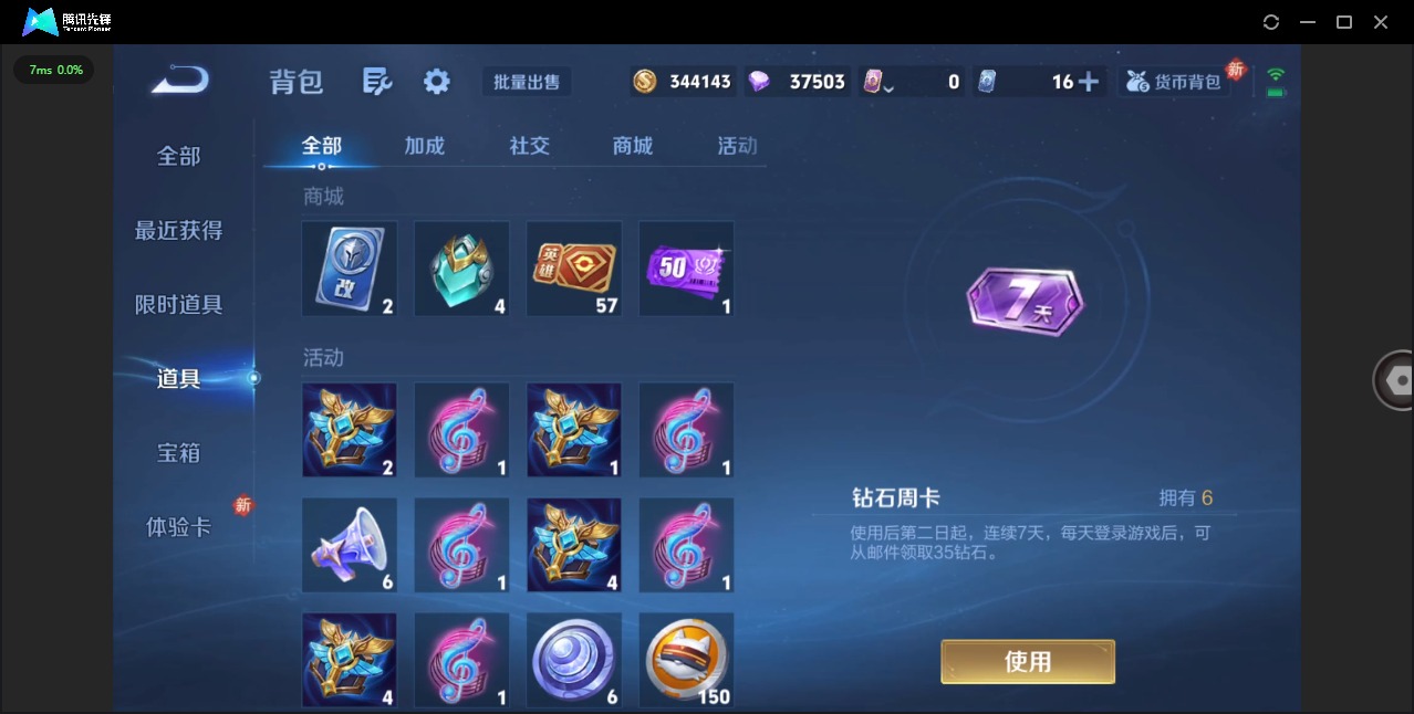 WZQM497226王者荣耀账号详情图12 WZQM497226王者荣耀账号详情图12