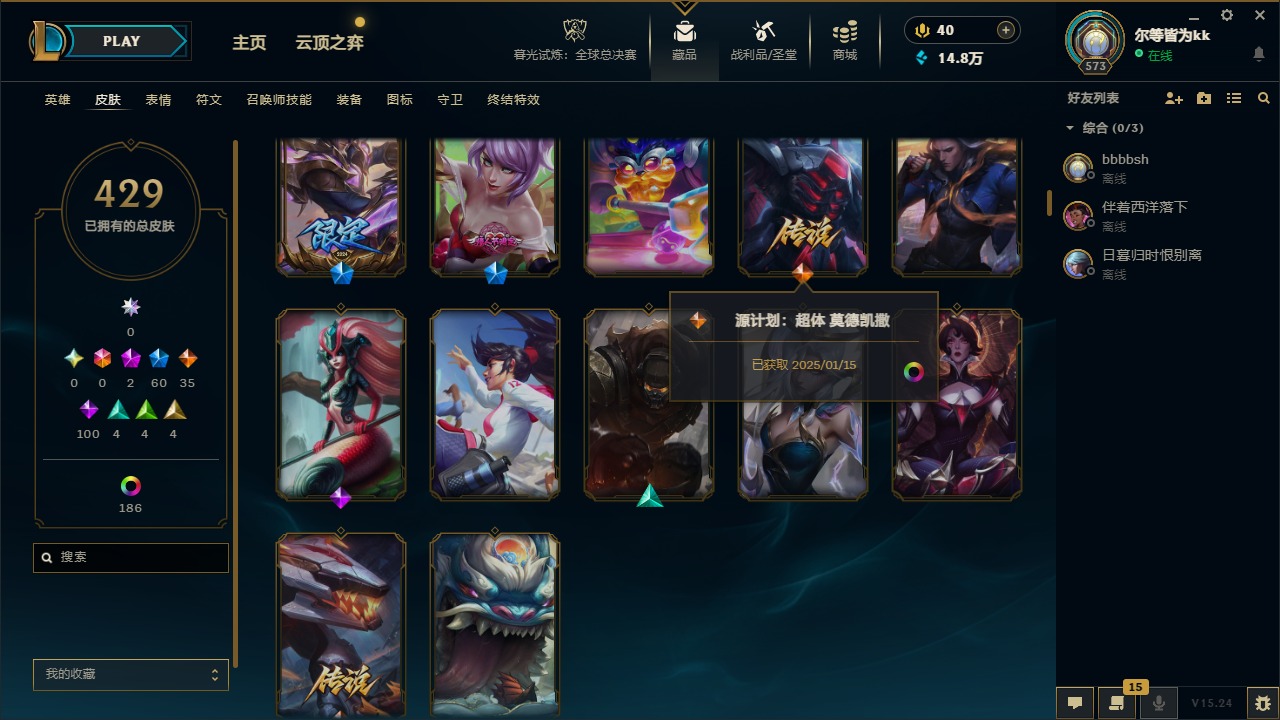 LOLQM49759英雄联盟账号详情图10