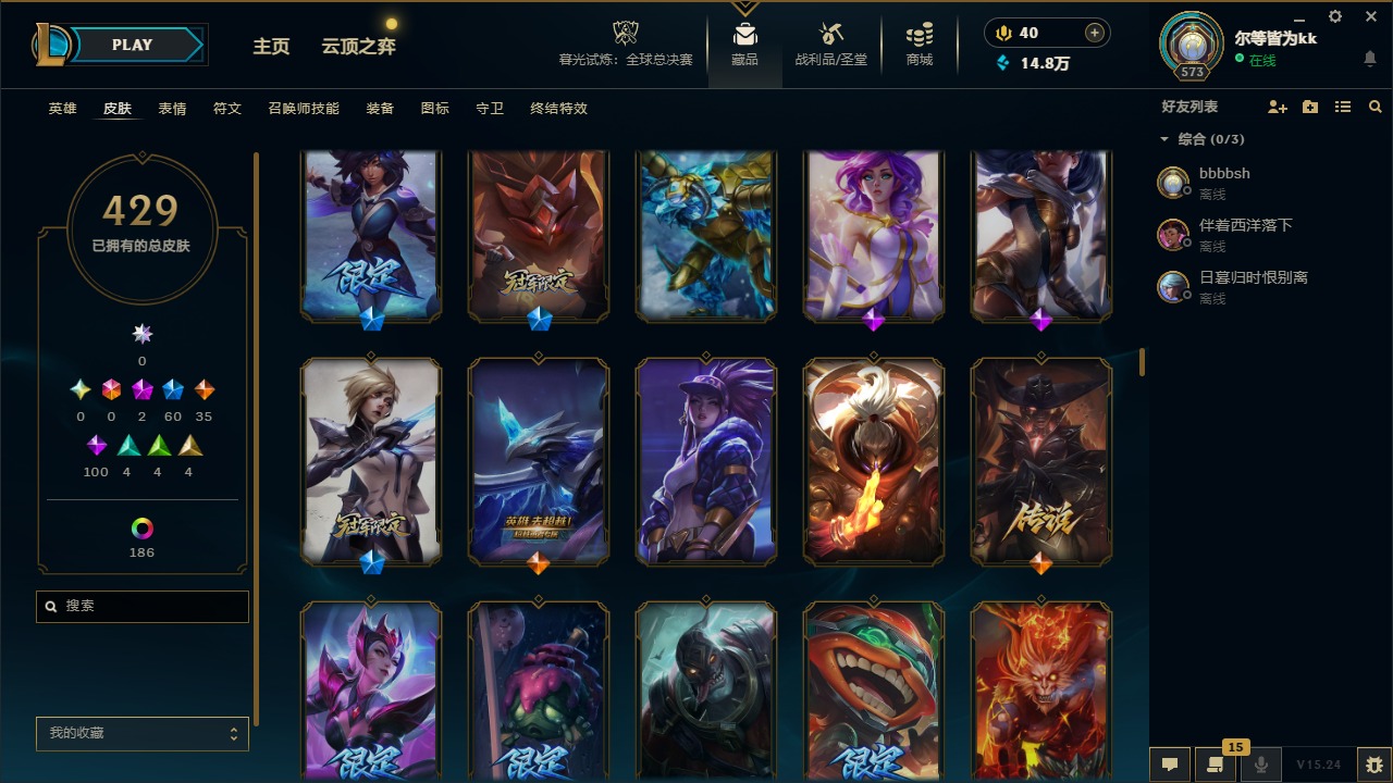 LOLQM49759英雄联盟账号详情图18