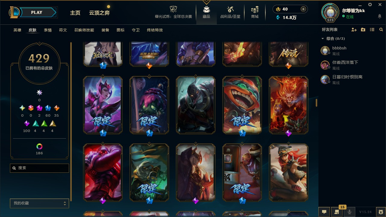 LOLQM49759英雄联盟账号详情图22