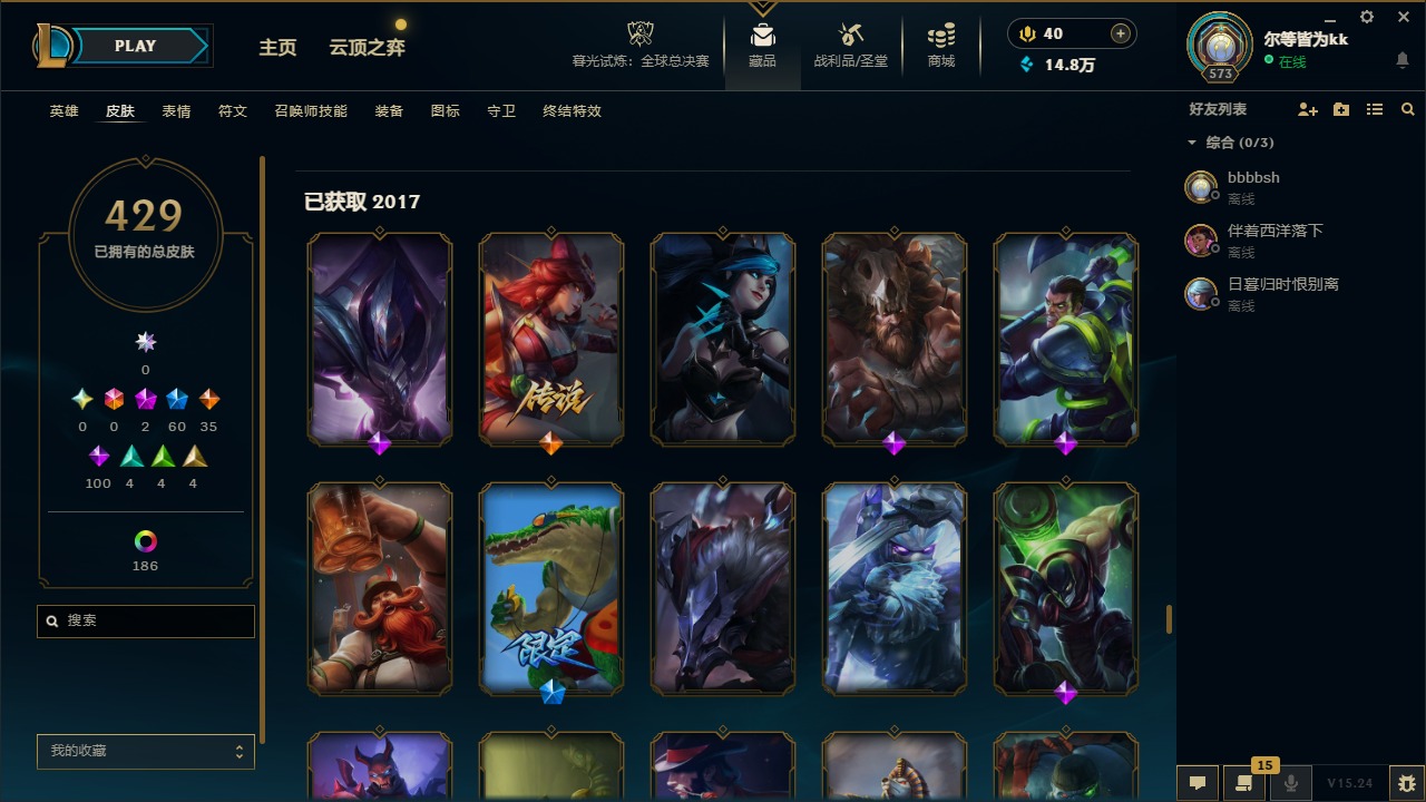 LOLQM49759英雄联盟账号详情图28