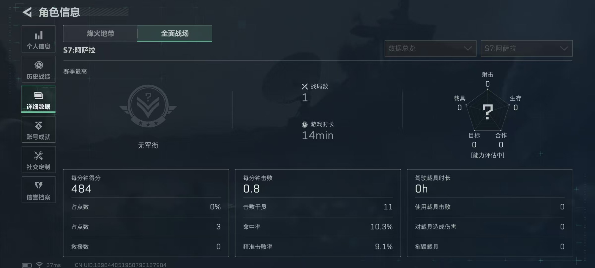 SJZQM426320三角洲行动账号详情图7