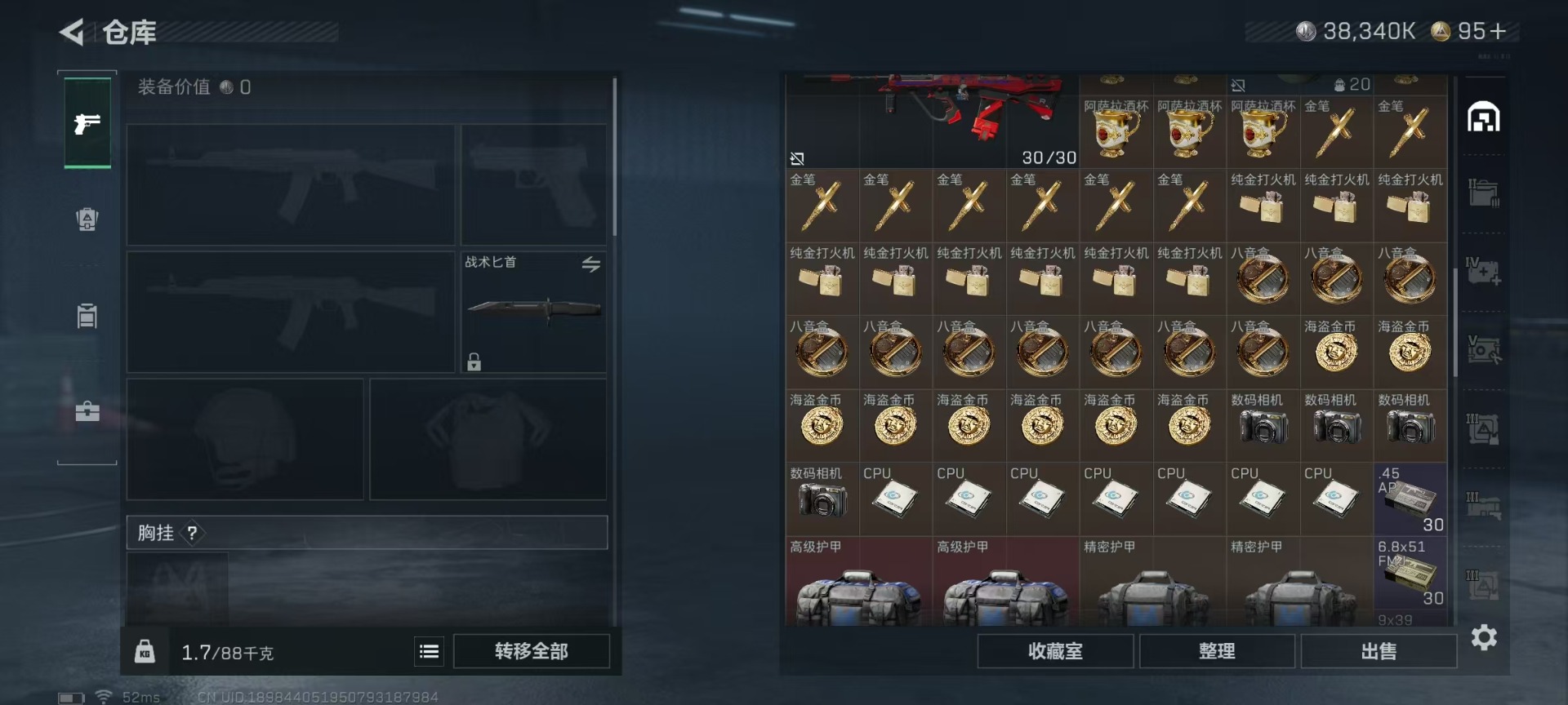 SJZQM426320三角洲行动账号详情图11