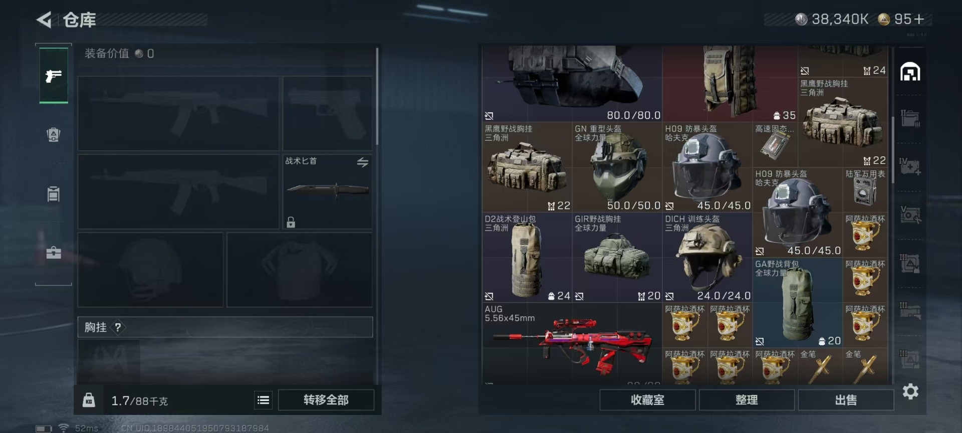 SJZQM426320三角洲行动账号详情图10