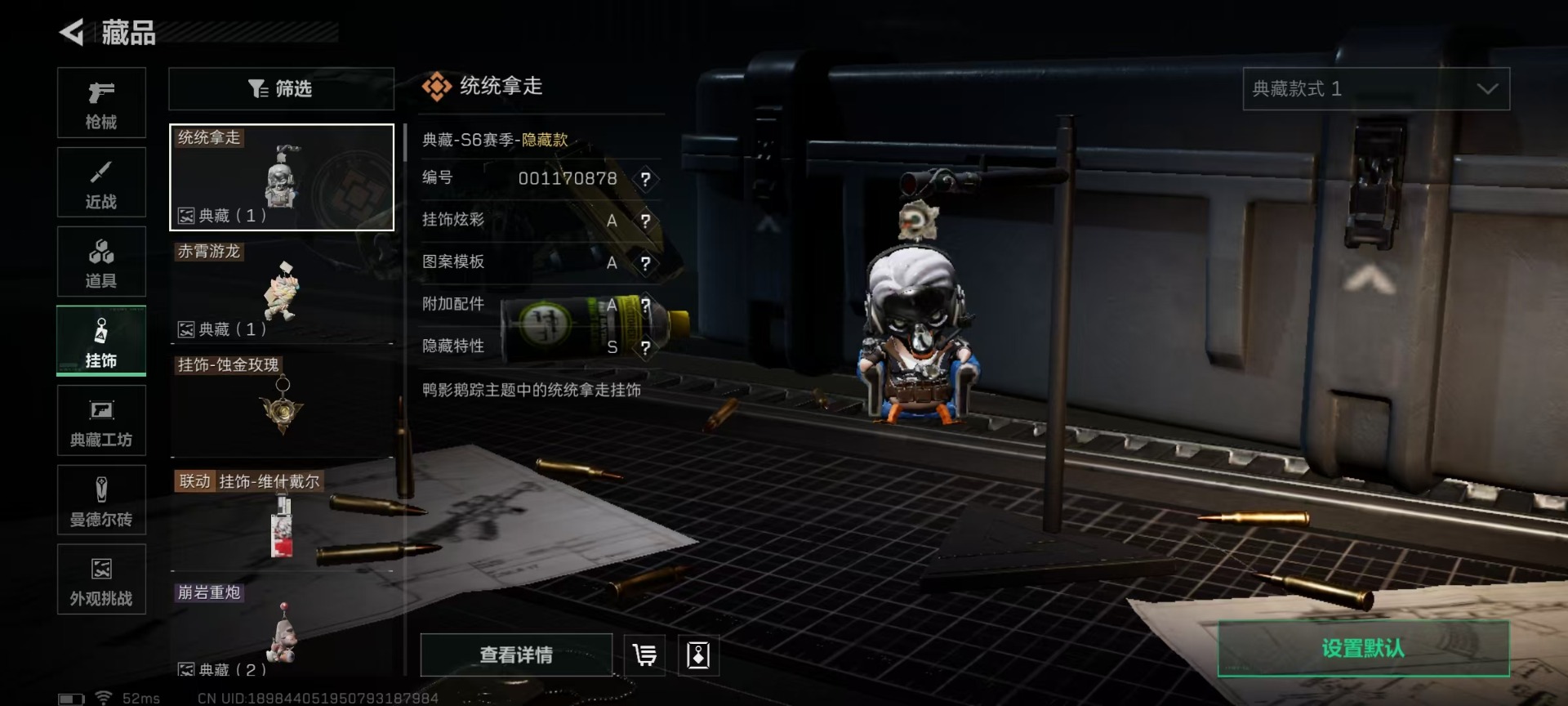 SJZQM426320三角洲行动账号详情图28