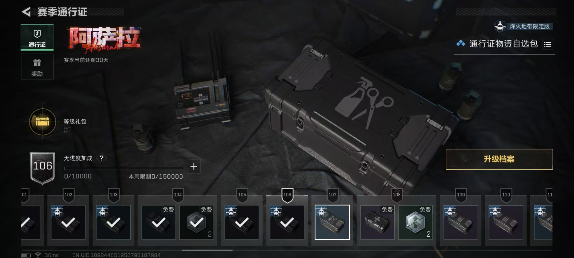 SJZQM426320三角洲行动账号详情图30