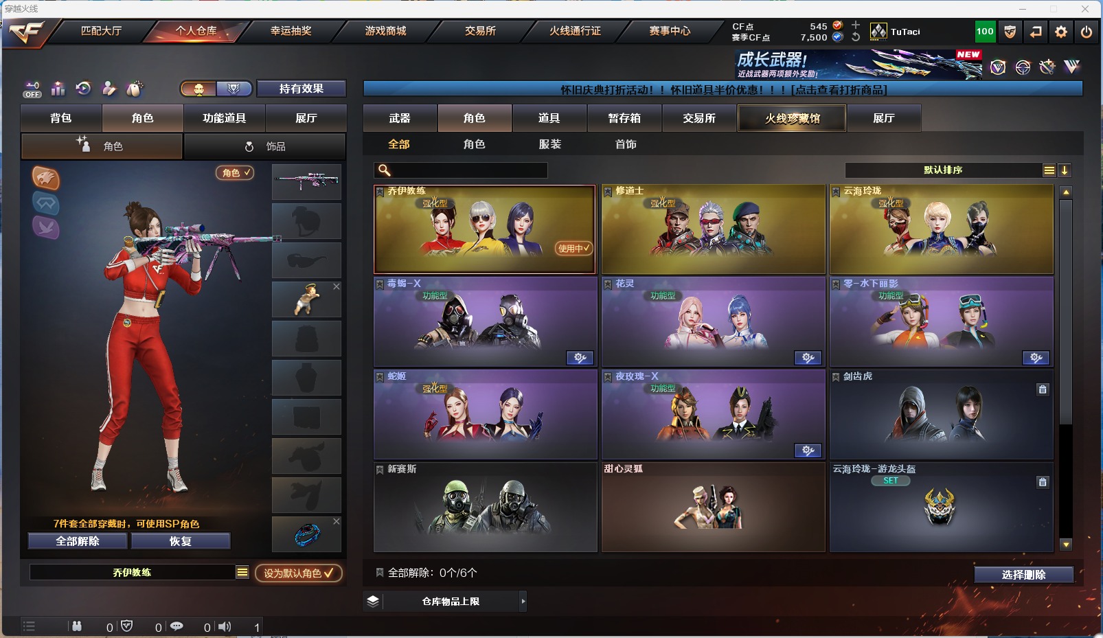 CFCMW423382穿越火线账号详情图2