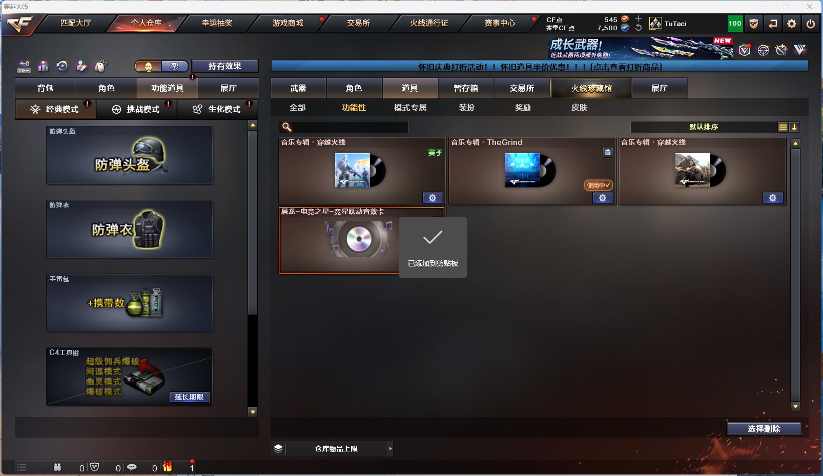 CFCMW423382穿越火线账号详情图3