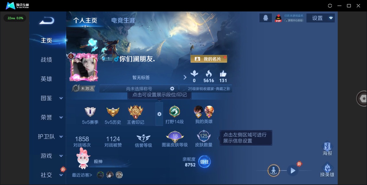 王者荣耀账号安卓QQ93英雄-125皮肤-[]V6 1典藏 1珍品传说 7传说 93英雄 125皮肤 可修改实名 
【英