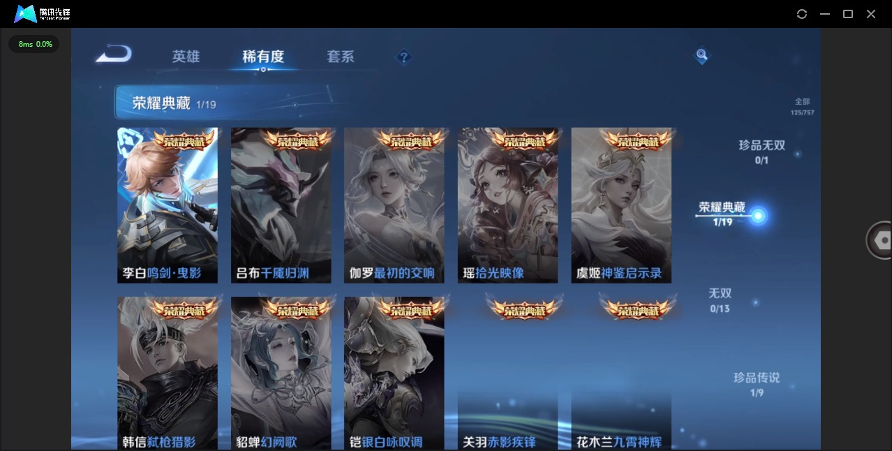 WZCMW4100195王者荣耀账号详情图4