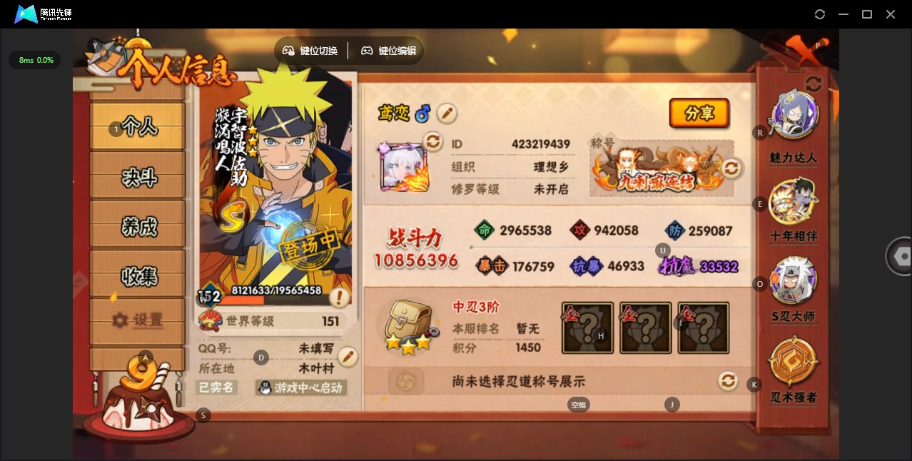 HYCMW46877火影忍者账号详情图4