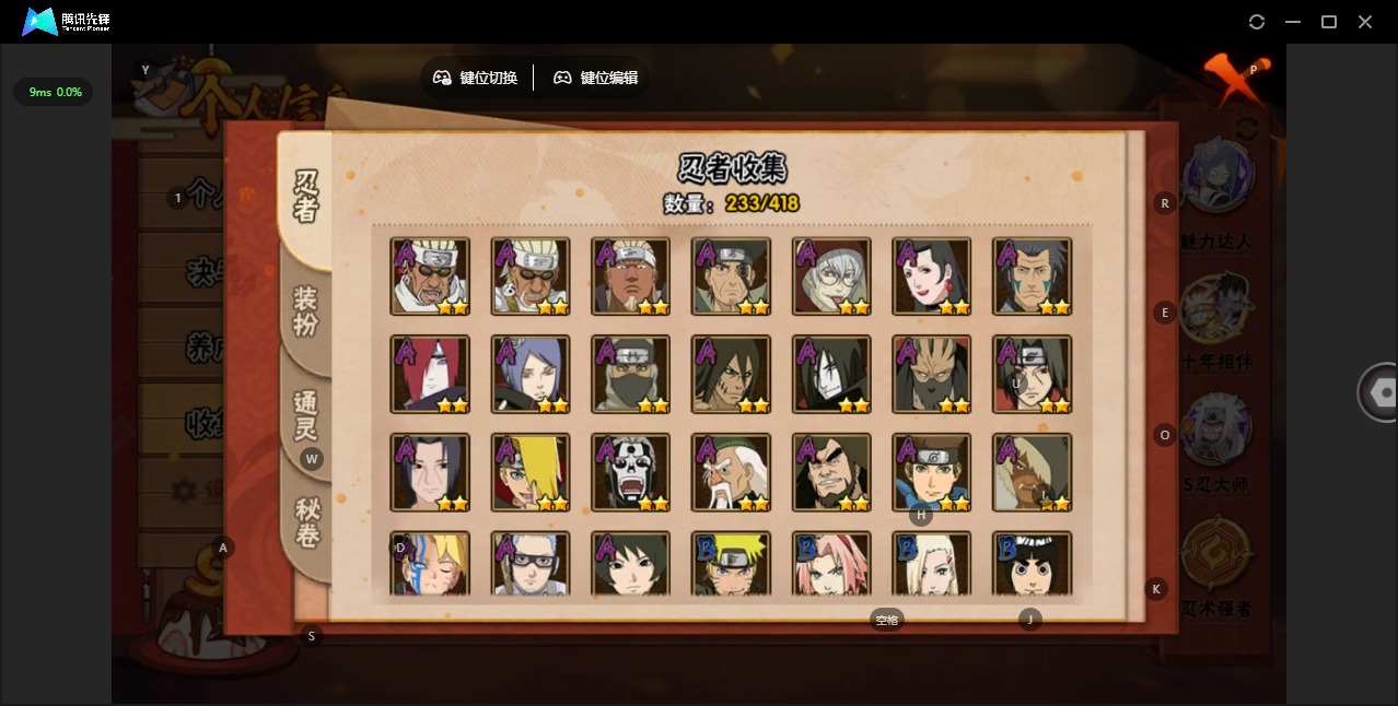 HYCMW46877火影忍者账号详情图8