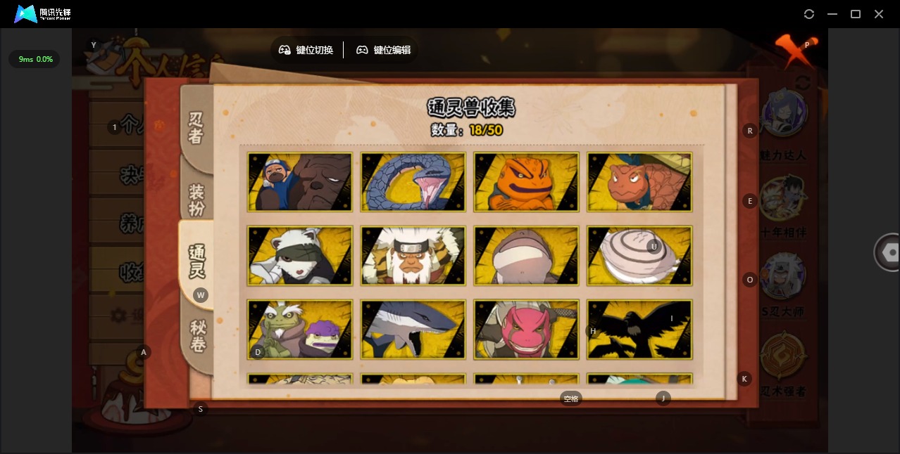 HYCMW46877火影忍者账号详情图10