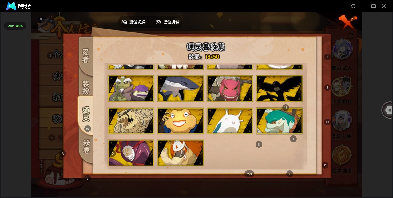 HYCMW46877火影忍者账号详情图11