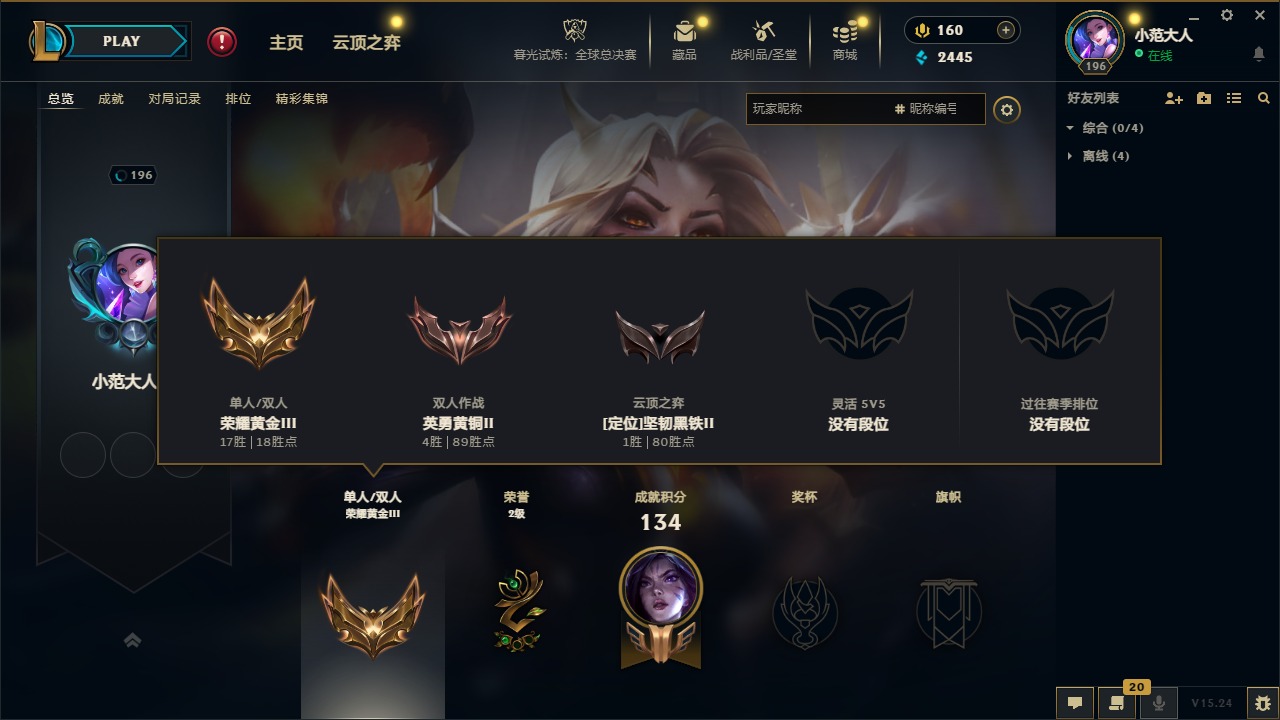 LOLQM49756英雄联盟账号详情图3 LOLQM49756英雄联盟账号详情图3