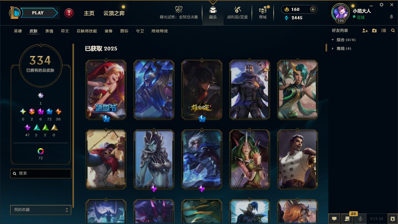 LOLQM49756英雄联盟账号详情图7 LOLQM49756英雄联盟账号详情图7