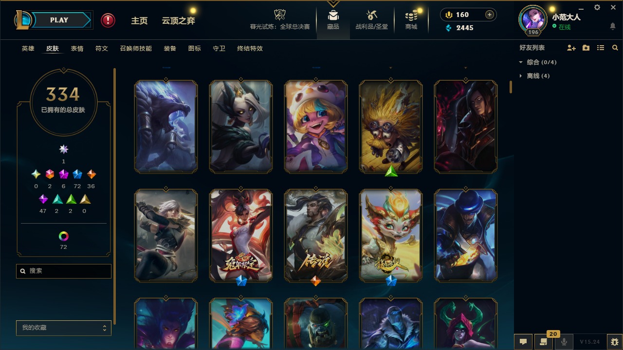 LOLQM49756英雄联盟账号详情图8 LOLQM49756英雄联盟账号详情图8