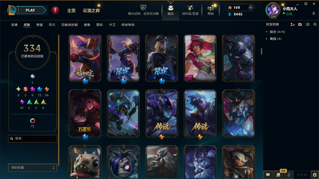 LOLQM49756英雄联盟账号详情图9 LOLQM49756英雄联盟账号详情图9