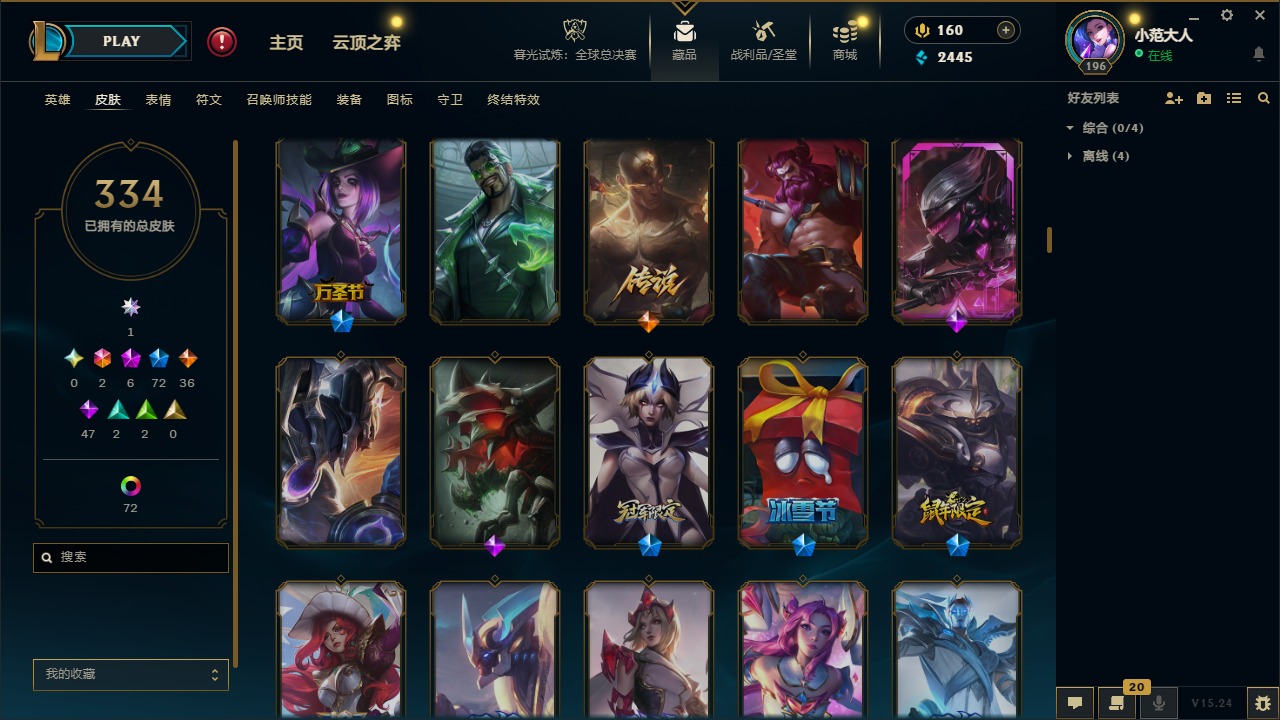 LOLQM49756英雄联盟账号详情图10 LOLQM49756英雄联盟账号详情图10