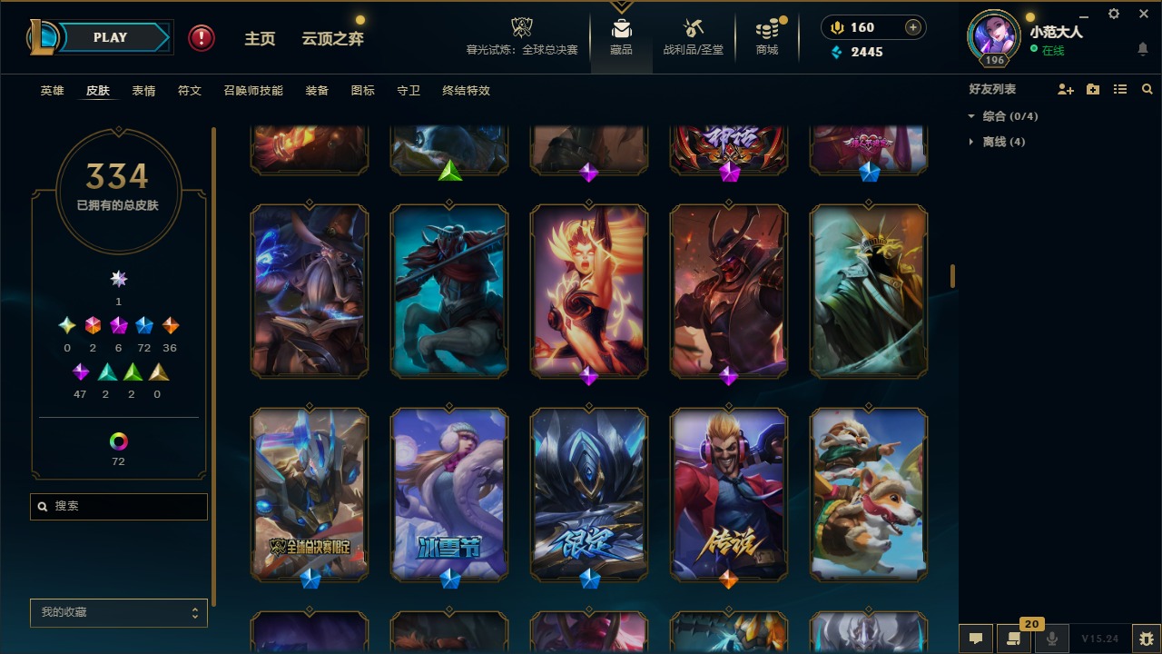 LOLQM49756英雄联盟账号详情图12 LOLQM49756英雄联盟账号详情图12