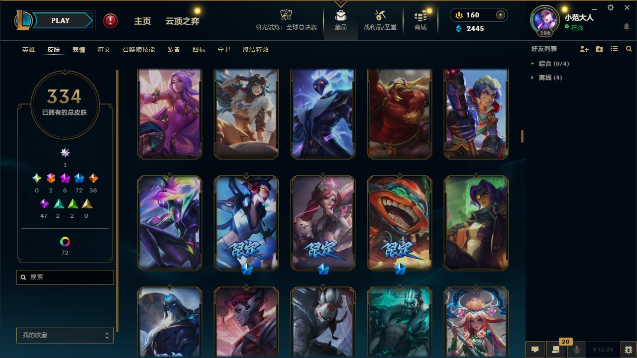 LOLQM49756英雄联盟账号详情图11 LOLQM49756英雄联盟账号详情图11