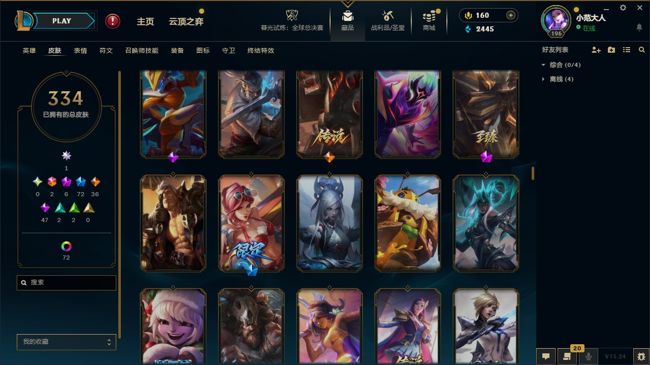 LOLQM49756英雄联盟账号详情图13 LOLQM49756英雄联盟账号详情图13