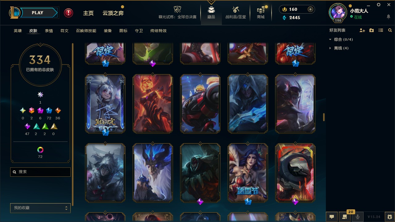 LOLQM49756英雄联盟账号详情图14 LOLQM49756英雄联盟账号详情图14