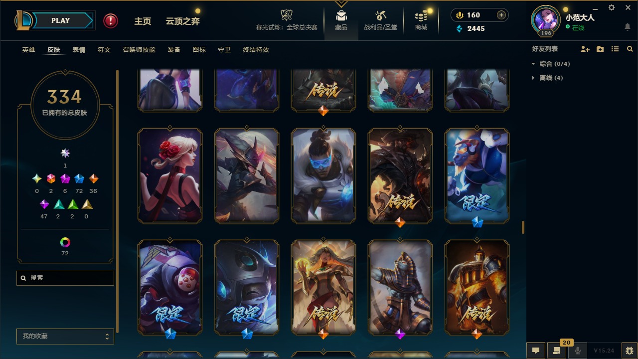 LOLQM49756英雄联盟账号详情图15 LOLQM49756英雄联盟账号详情图15