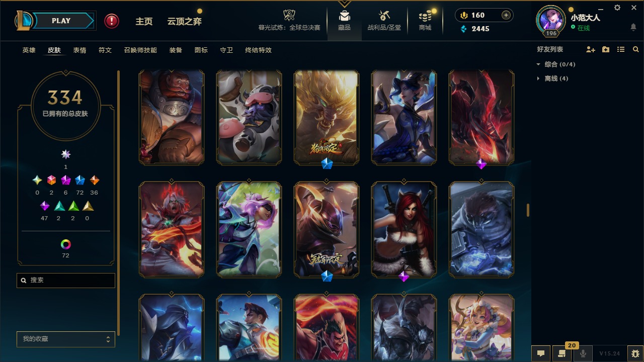 LOLQM49756英雄联盟账号详情图16 LOLQM49756英雄联盟账号详情图16