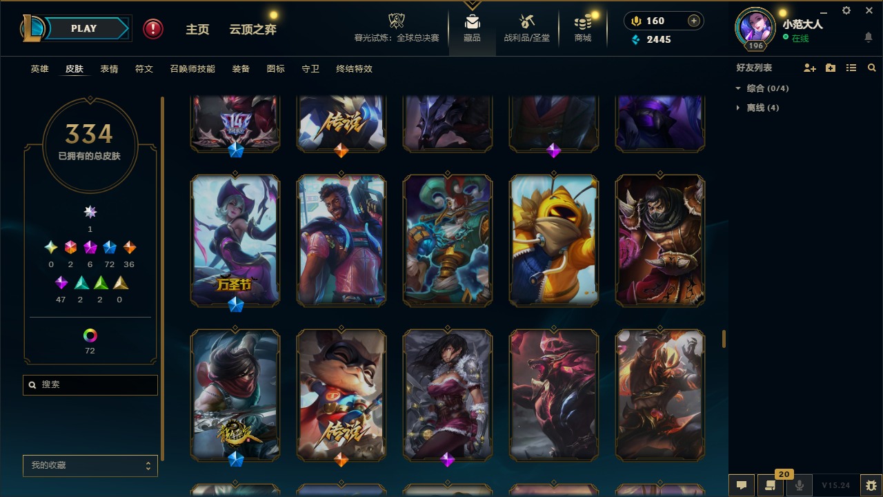 LOLQM49756英雄联盟账号详情图17 LOLQM49756英雄联盟账号详情图17