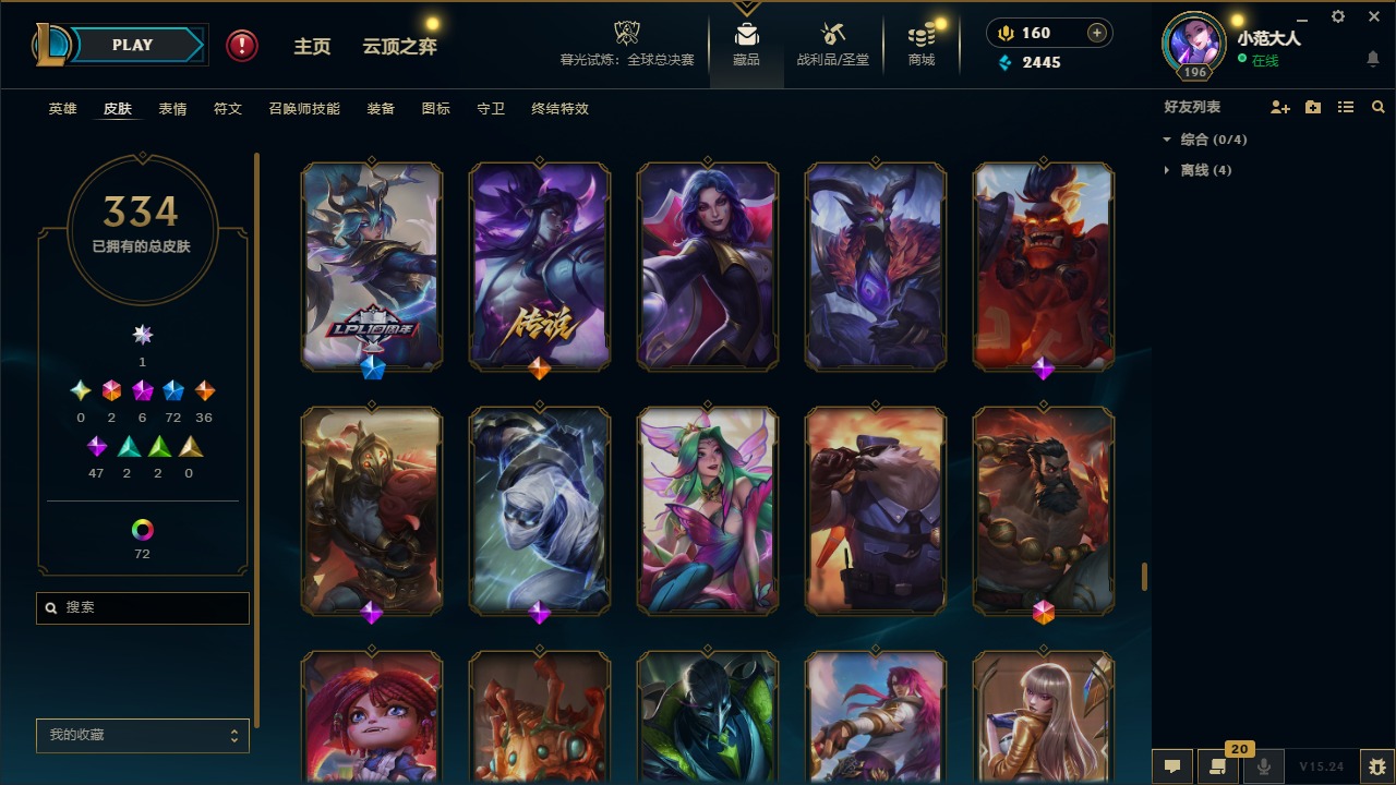 LOLQM49756英雄联盟账号详情图18 LOLQM49756英雄联盟账号详情图18