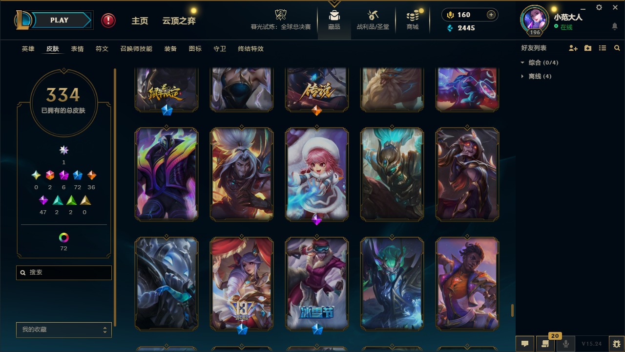 LOLQM49756英雄联盟账号详情图21 LOLQM49756英雄联盟账号详情图21