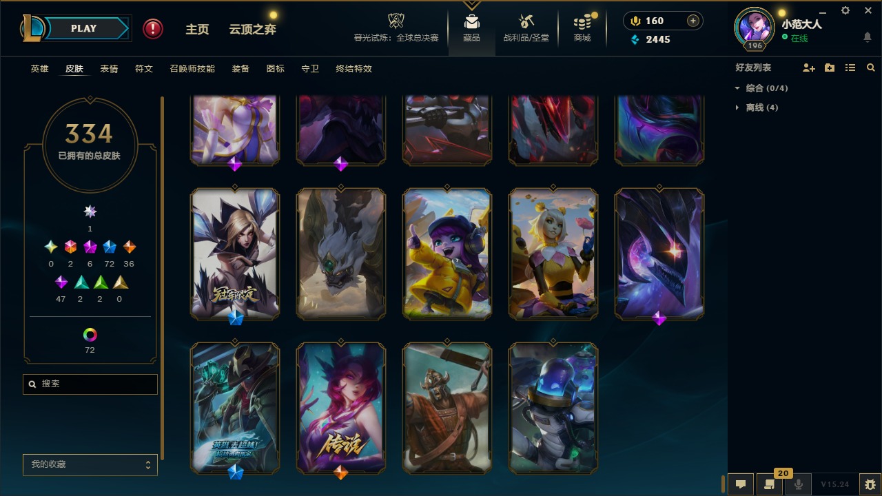 LOLQM49756英雄联盟账号详情图23 LOLQM49756英雄联盟账号详情图23