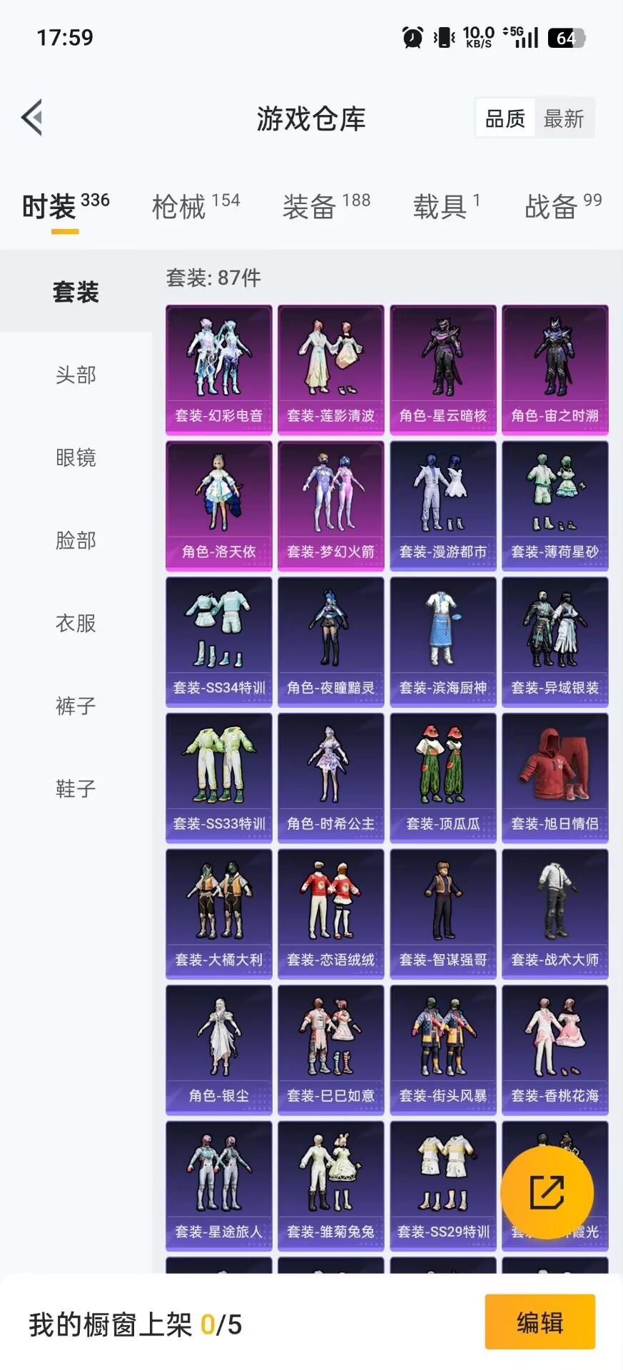 WZQM497009王者荣耀账号详情图5 WZQM497009王者荣耀账号详情图5