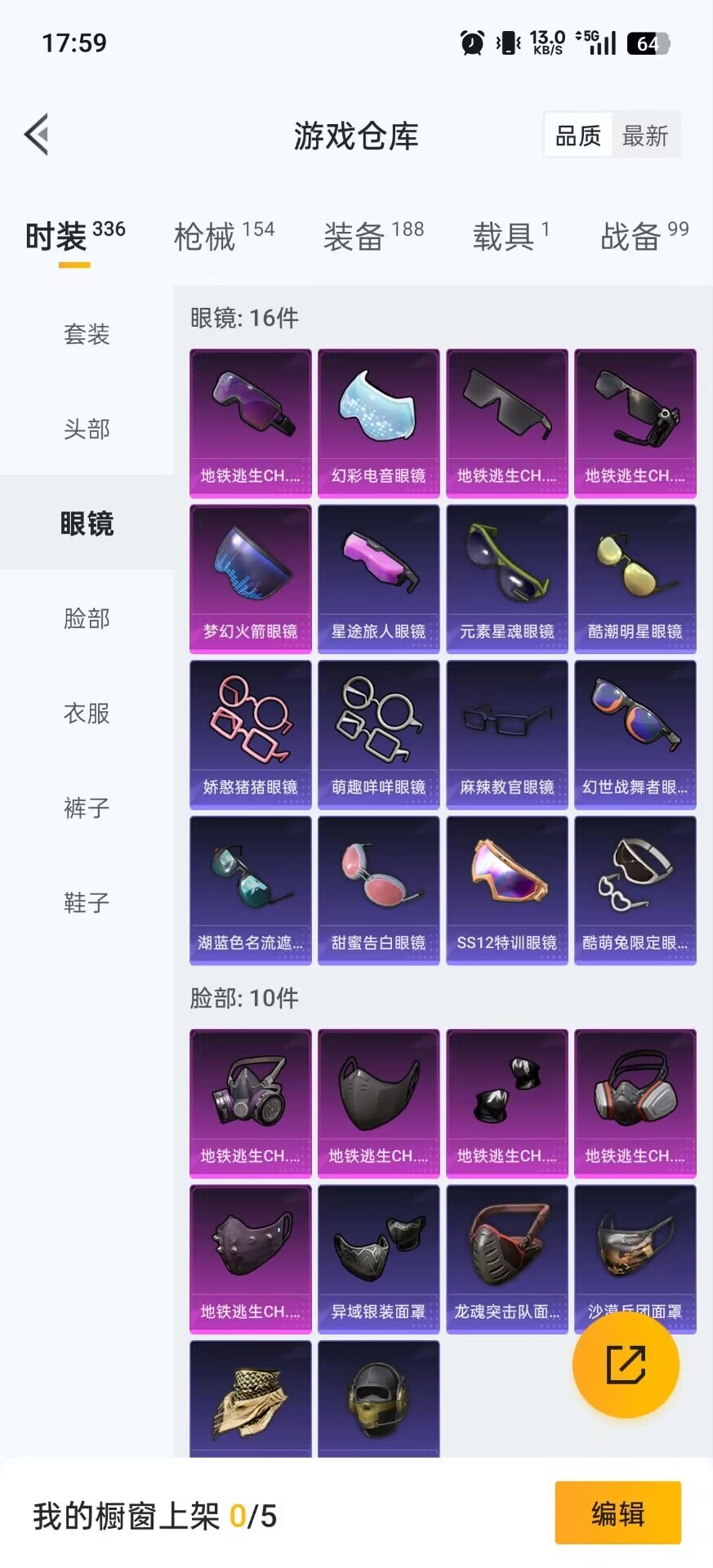 WZQM497009王者荣耀账号详情图9 WZQM497009王者荣耀账号详情图9