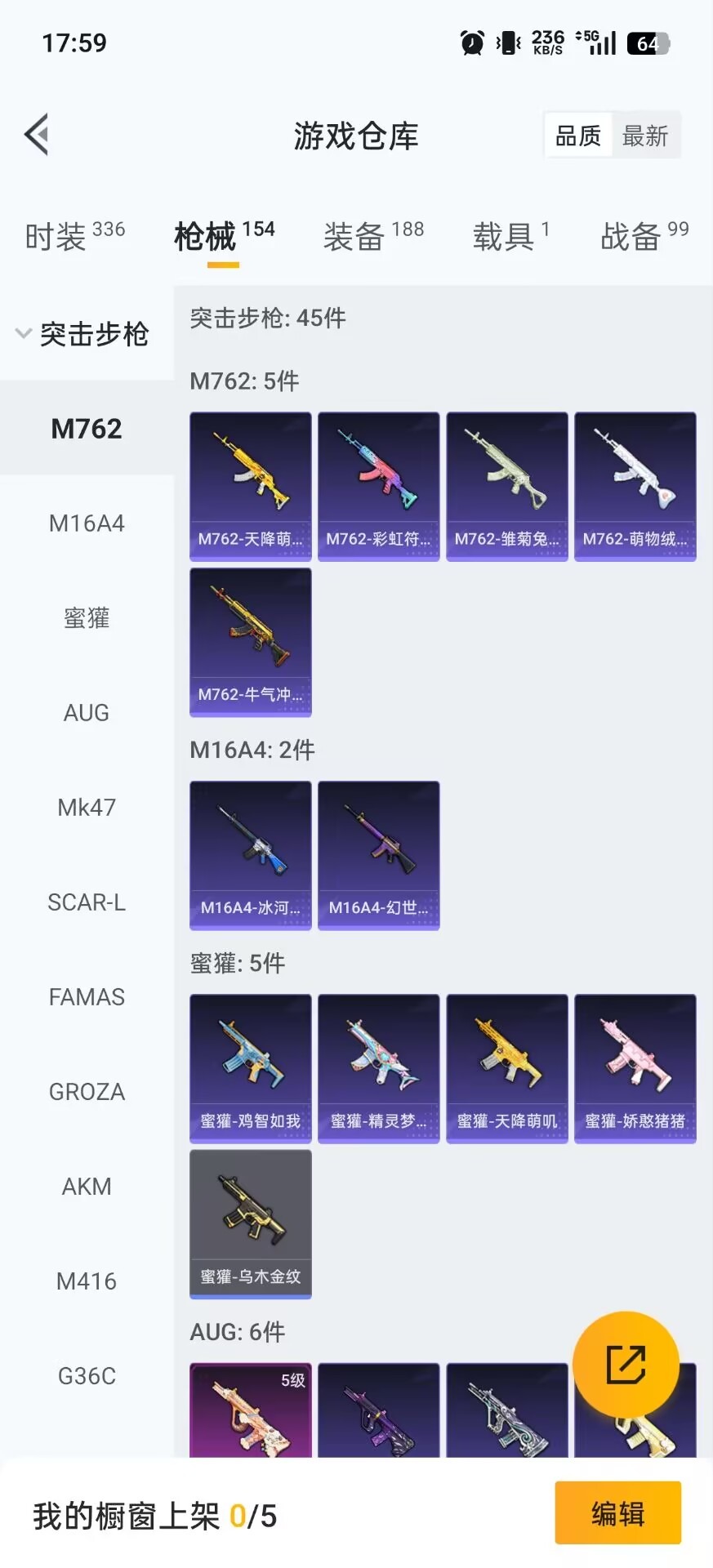 WZQM497009王者荣耀账号详情图29 WZQM497009王者荣耀账号详情图29