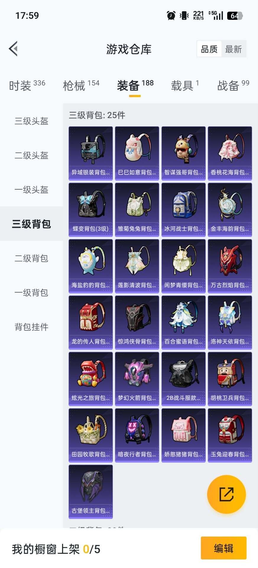 WZQM497009王者荣耀账号详情图43 WZQM497009王者荣耀账号详情图43