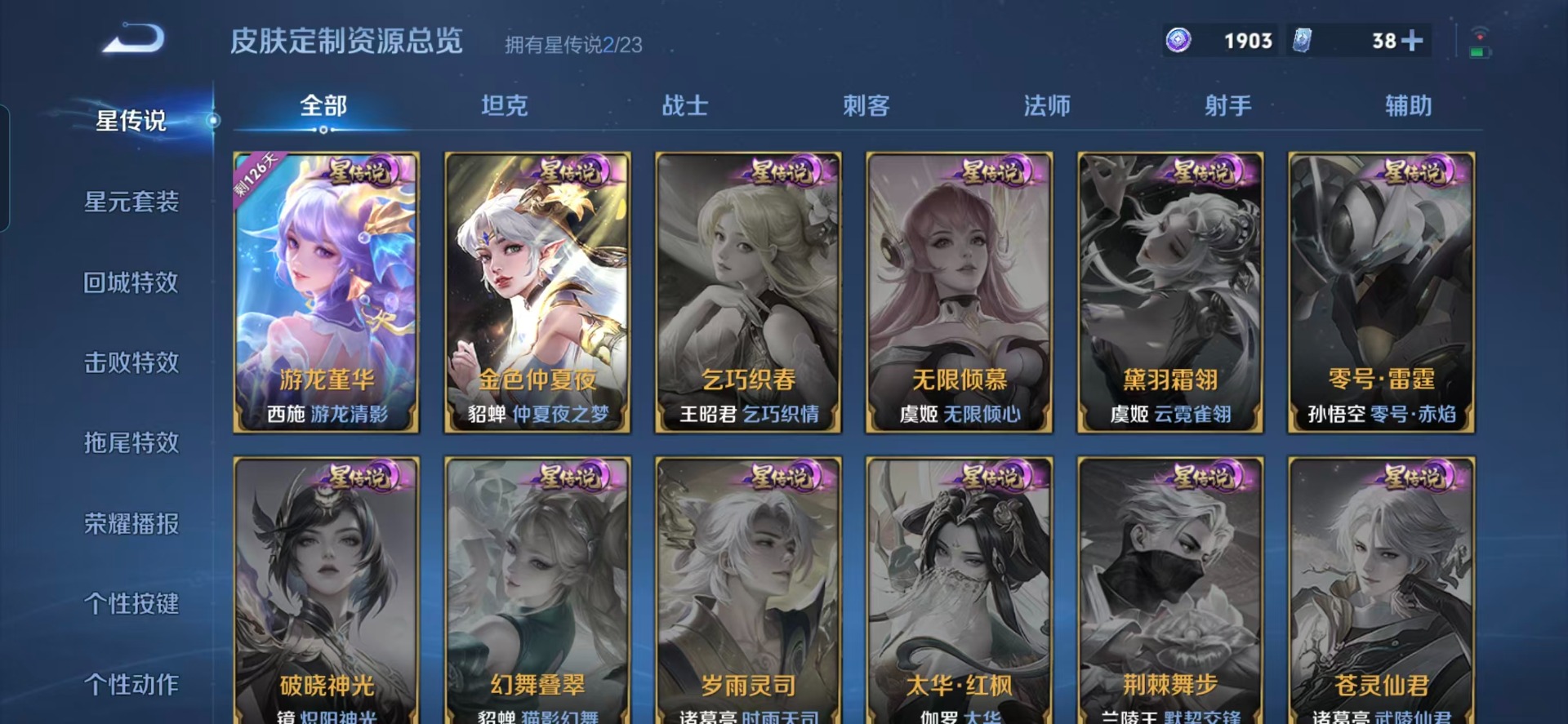 WZQM497175王者荣耀账号详情图8