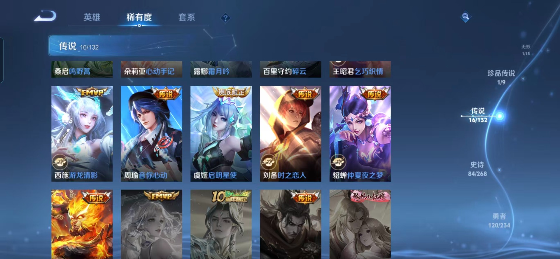 WZQM497175王者荣耀账号详情图10