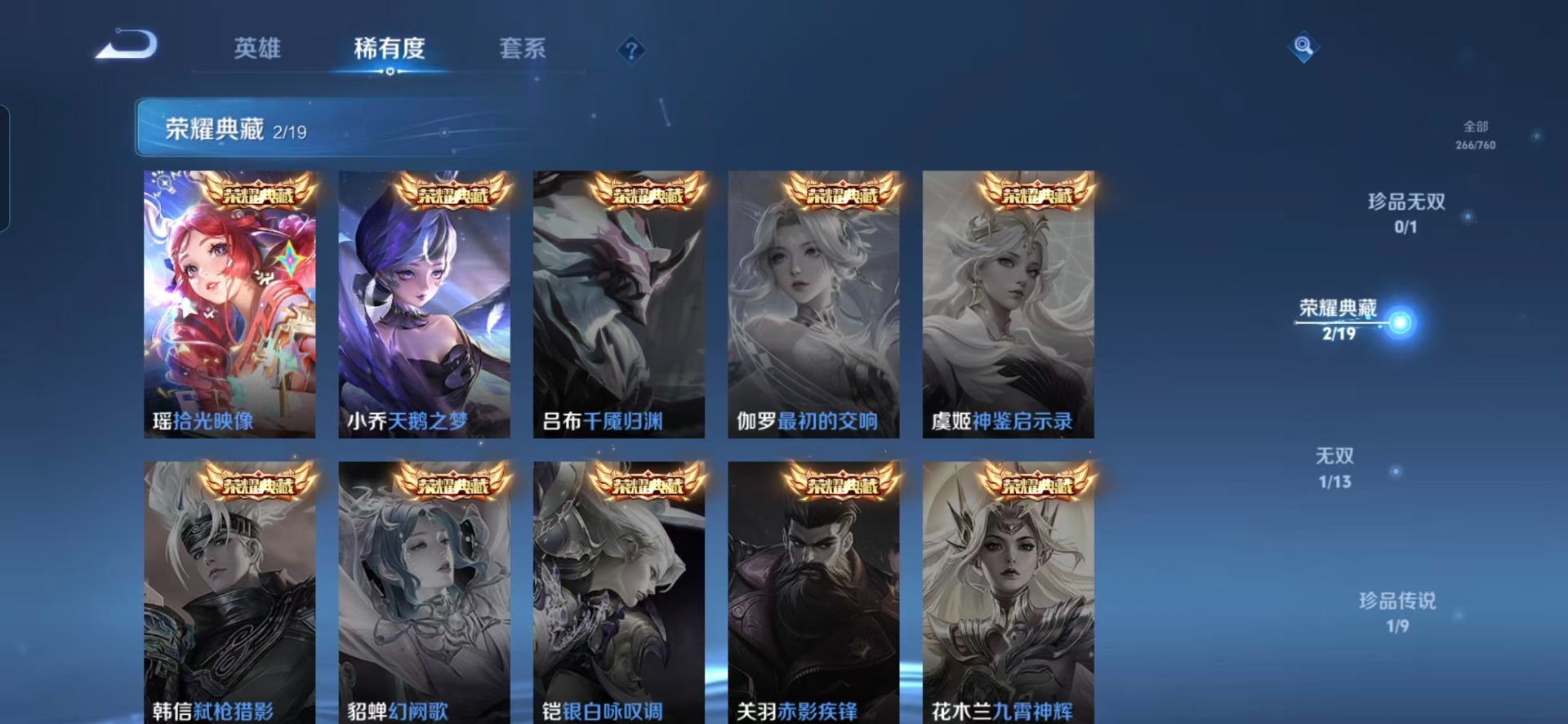 WZQM497175王者荣耀账号详情图14