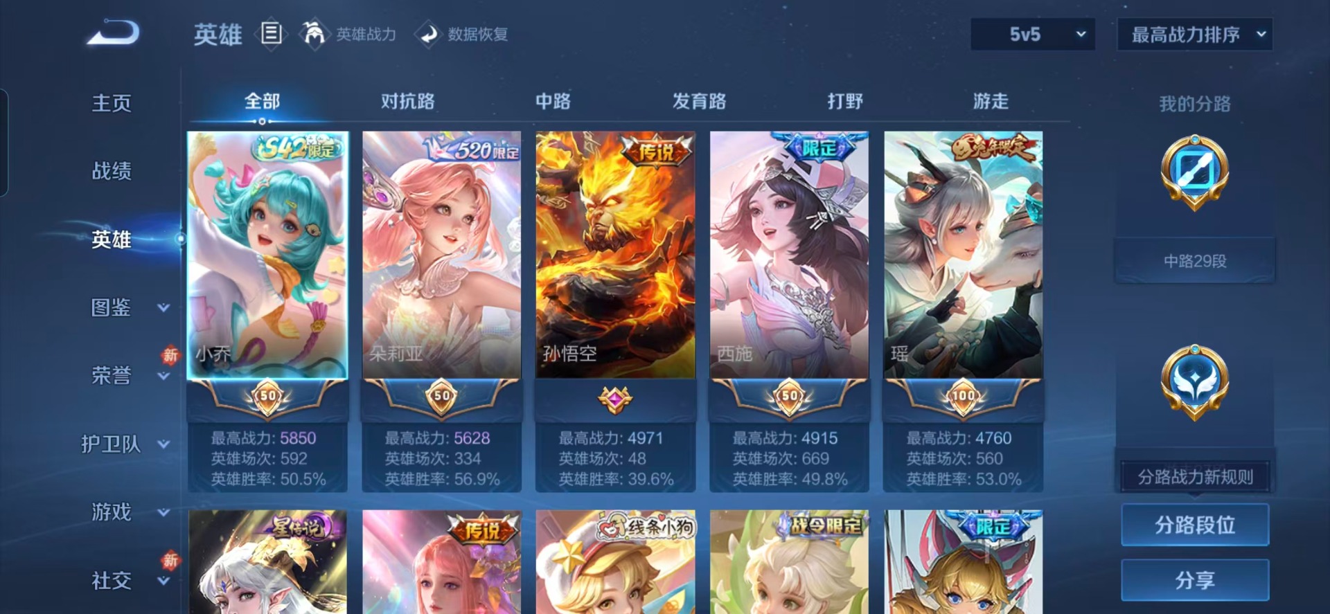 WZQM497175王者荣耀账号详情图16