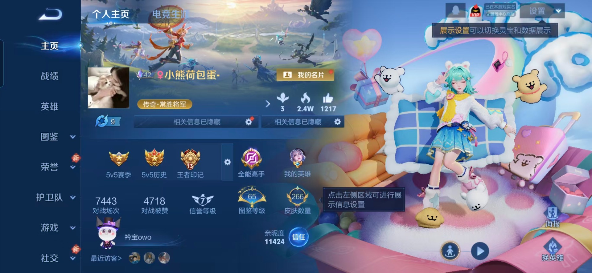 WZQM497175王者荣耀账号详情图17