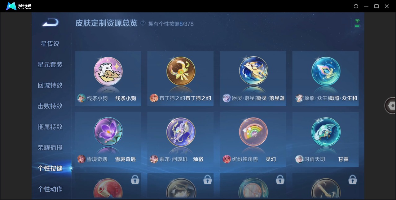 WZQM497134王者荣耀账号详情图11 WZQM497134王者荣耀账号详情图11